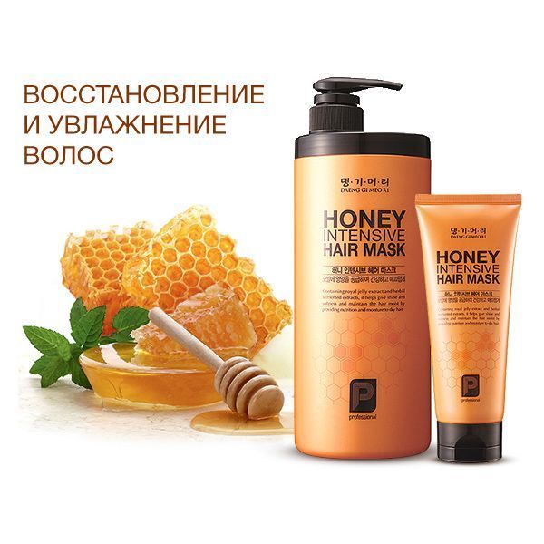 Відновлювальна медова маска для волосся DAENG GI MEO RI Honey Intensive Hair Mask M0398 фото