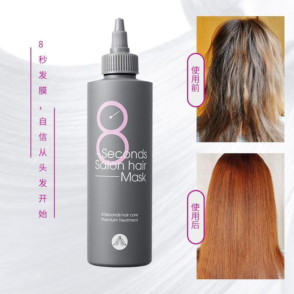 Живильна маска для волосся Masil 8 Seconds Salon Hair Mask M0251 фото